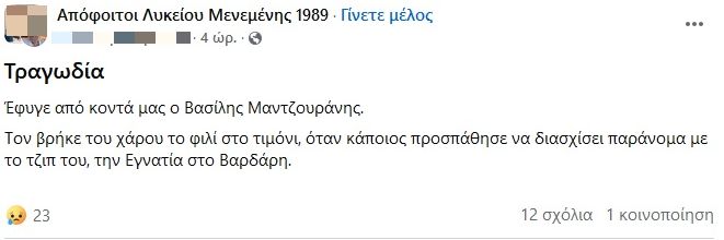 μήνυμα