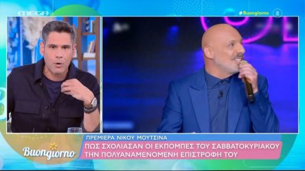 “Απαράδεκτο εκπομπές της ίδιας εταιρείας παραγωγής να βρίζουν τον Νίκο Μουτσινά” (ΒΙΝΤΕΟ)