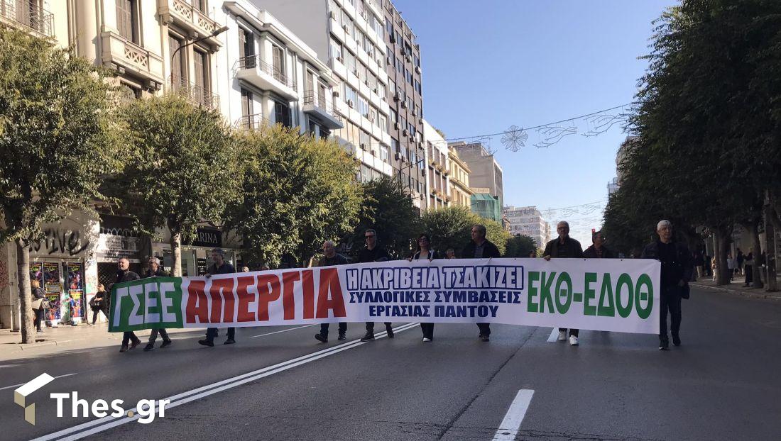 Θεσσαλονίκη απεργιακή πορεία στο κέντρο