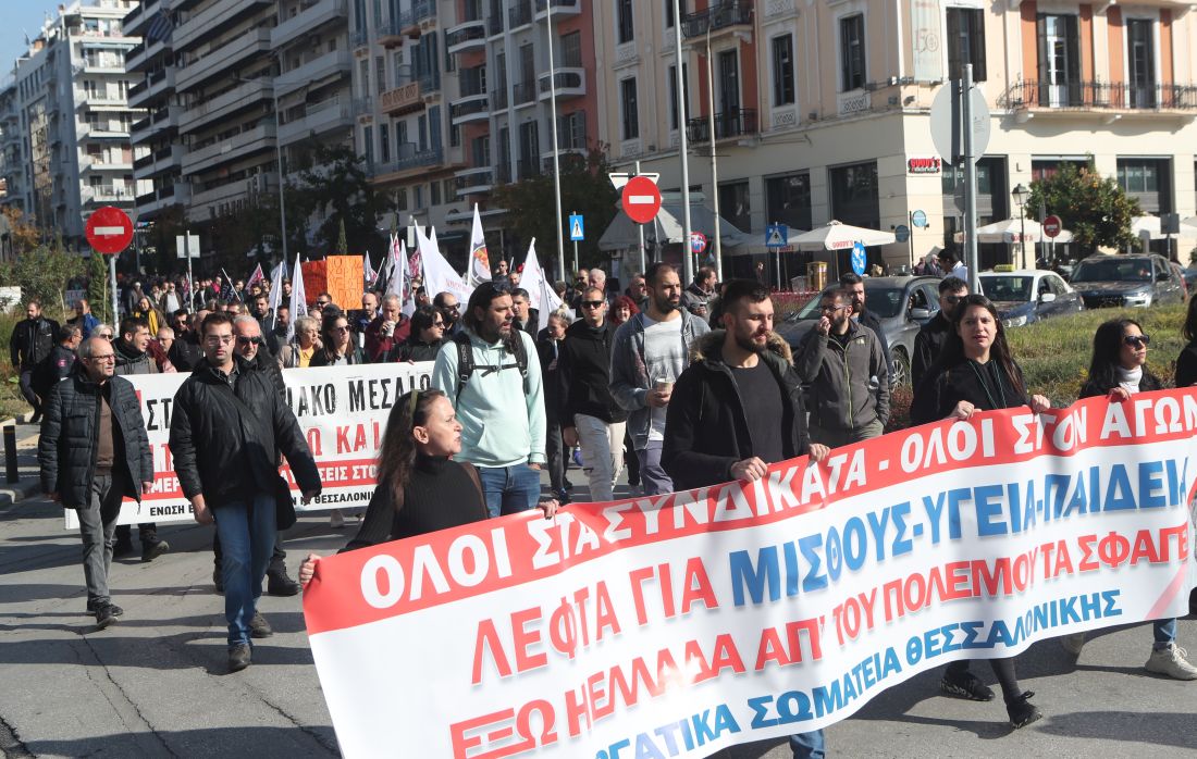 Θεσσαλονίκη απεργιακή πορεία στο κέντρο