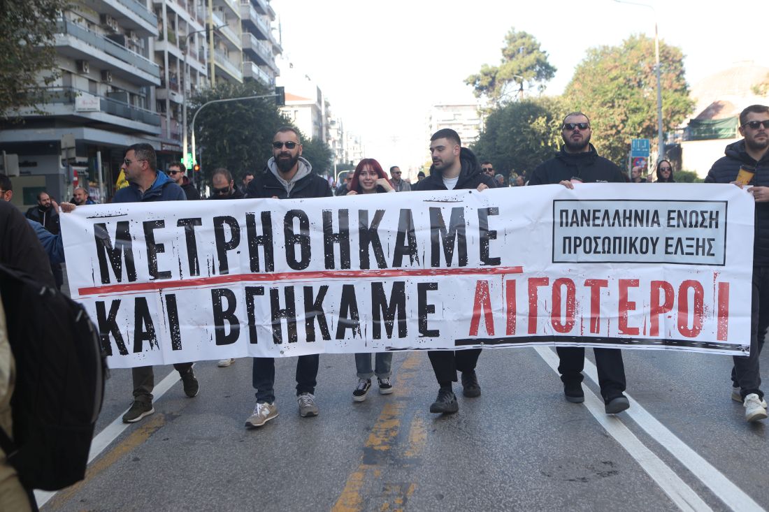 Θεσσαλονίκη απεργιακή πορεία στο κέντρο