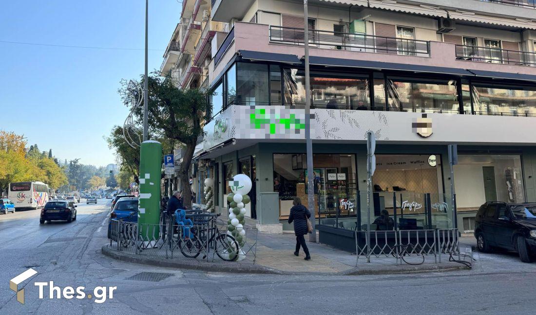 Θεσσαλονίκη κατάστημα