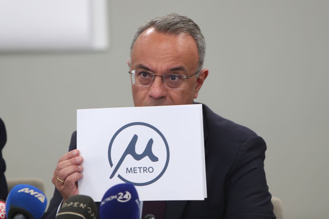 Μετρό Θεσσαλονίκης λογότυπο