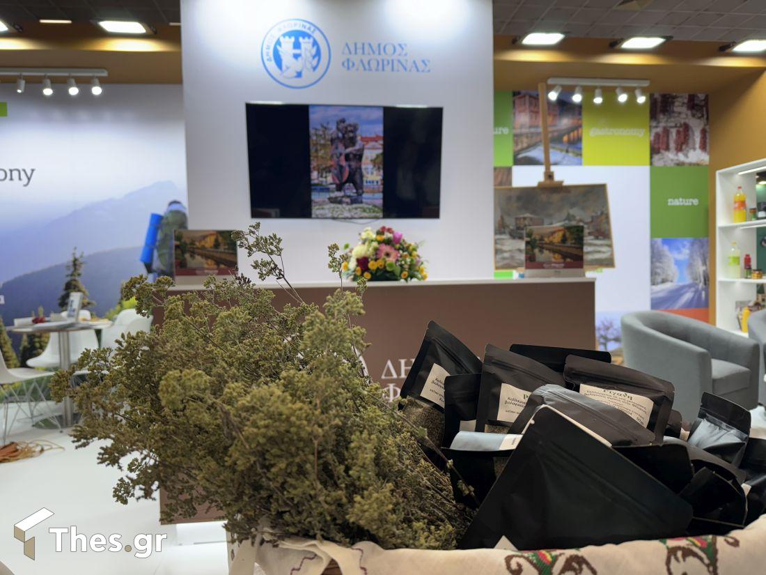Philoxenia 2024 Εκθεση Θεσσαλονίκη Δήμος Φλώρινας