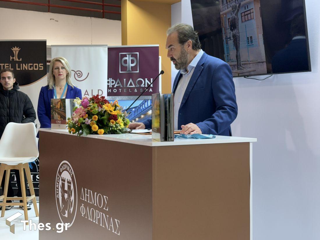 Εκθεση Θεσσαλονίκη Δήμος Φλώρινας
