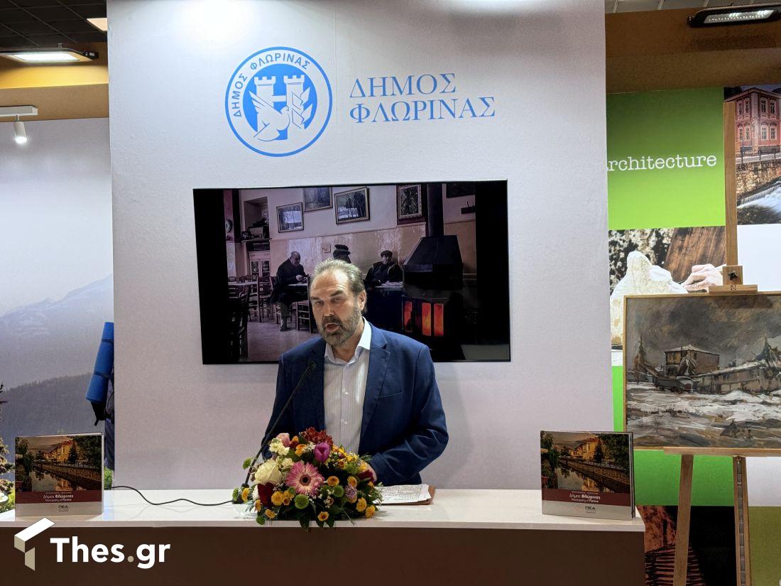 Philoxenia 2024 Εκθεση Θεσσαλονίκη Δήμος Φλώρινας