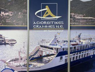 Αγιορείτικες Γραμμές Philoxenia 2024 Θεσσαλονίκη Εκθεση RPT Tsanos Group