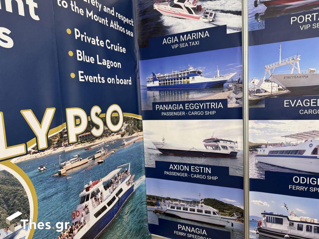 Philoxenia 2024 Θεσσαλονίκη Εκθεση