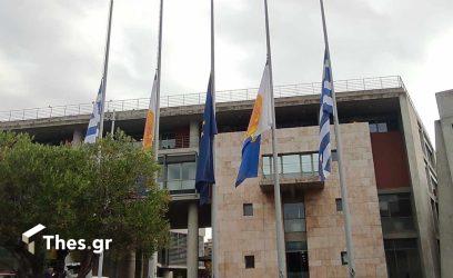 Μεσίστιες σημαίες για τον θάνατο Μπουτάρη στο Δημαρχείο Θεσσαλονίκης