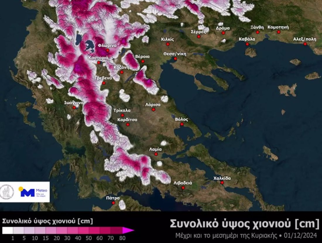 meteo καιρός χιόνια 