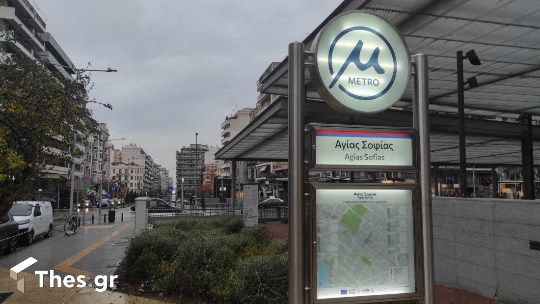 Μετρό Θεσσαλονίκης σταθμός Αγίας Σοφίας