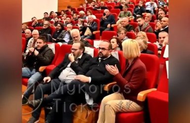 Η Μονογυιού της ΝΔ χειροκροτούσε αντιδήμαρχο της Μυκόνου που εξαπέλυε επίθεση στον Μητσοτάκη (ΒΙΝΤΕΟ)