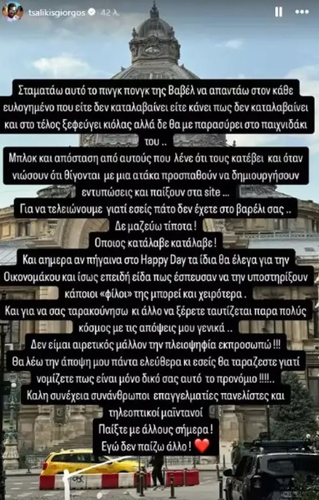 Γιώργος Τσαλίκης 
