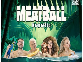Tο “Meetball” του Δημήτρη Φούτσια στην Θεσσαλονίκη