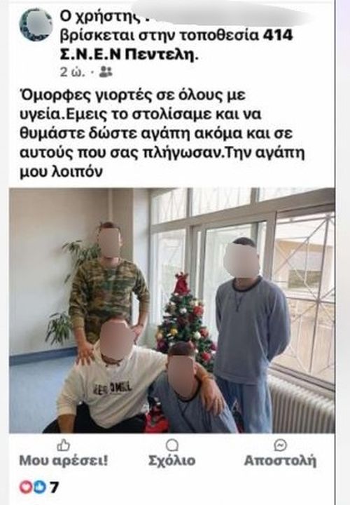 αναρτήσεις αστυνομικός