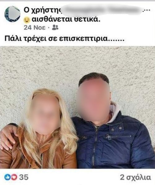 αναρτήσεις αστυνομικός