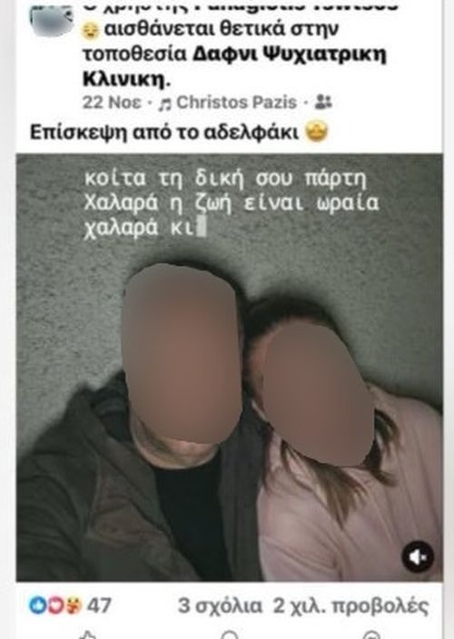 αναρτήσεις αστυνομικός