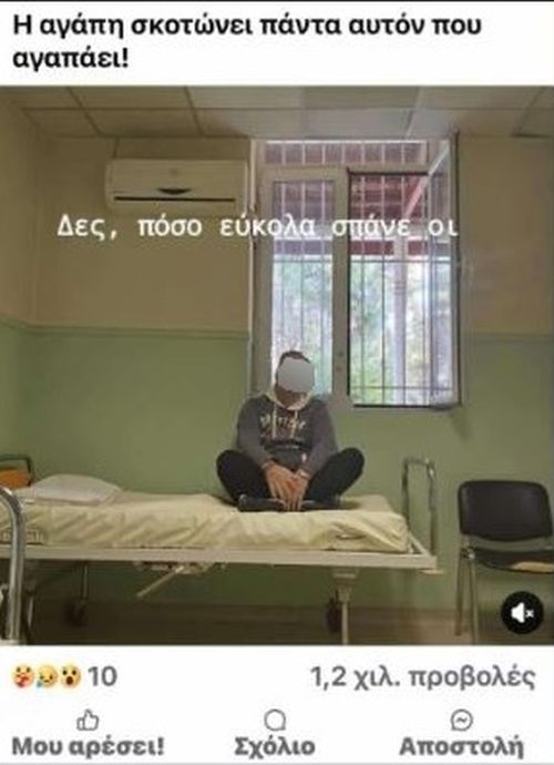 αναρτήσεις αστυνομικός