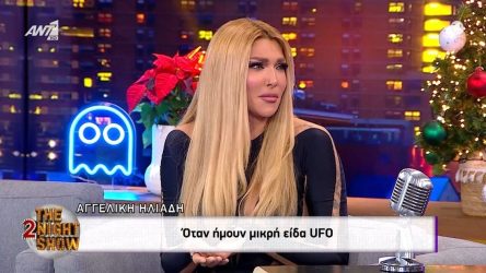 Αγγελική Ηλιάδη