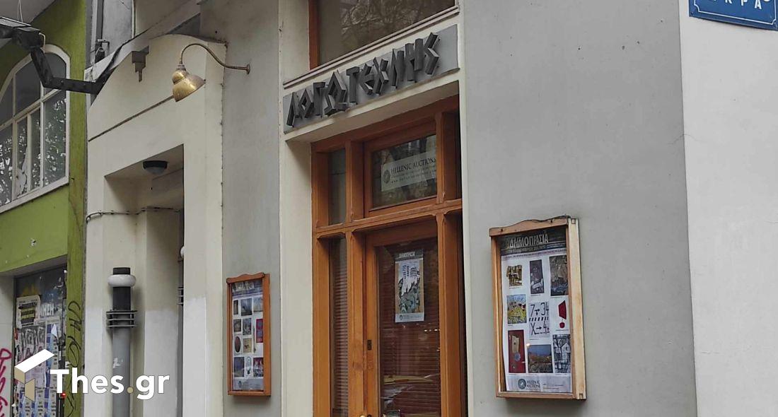 γκαλερί στη Θεσσαλονίκη με πλαστούς πίνακες