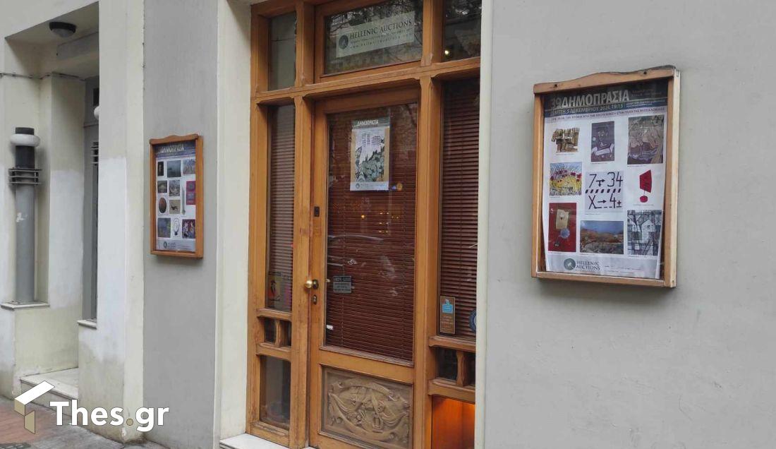 γκαλερί στη Θεσσαλονίκη με πλαστούς πίνακες