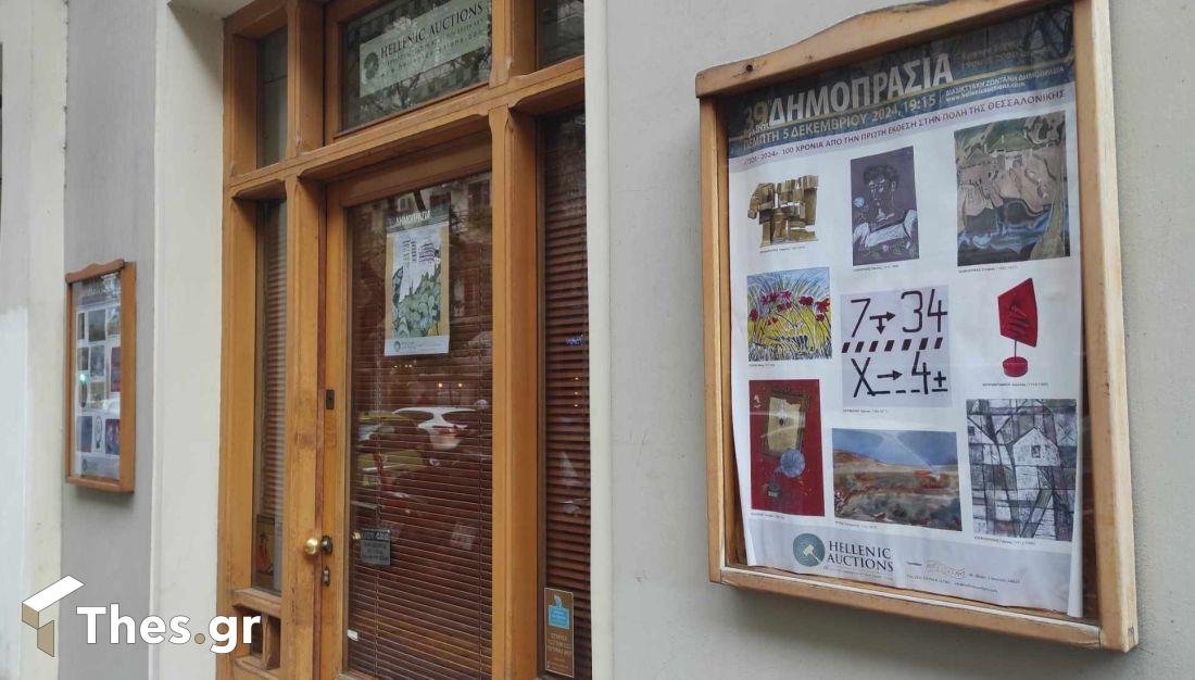 γκαλερί στη Θεσσαλονίκη με πλαστούς πίνακες