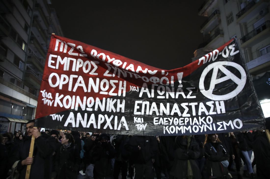 Θεσσαλονίκη πορεία Γρηγορόπουλος 
