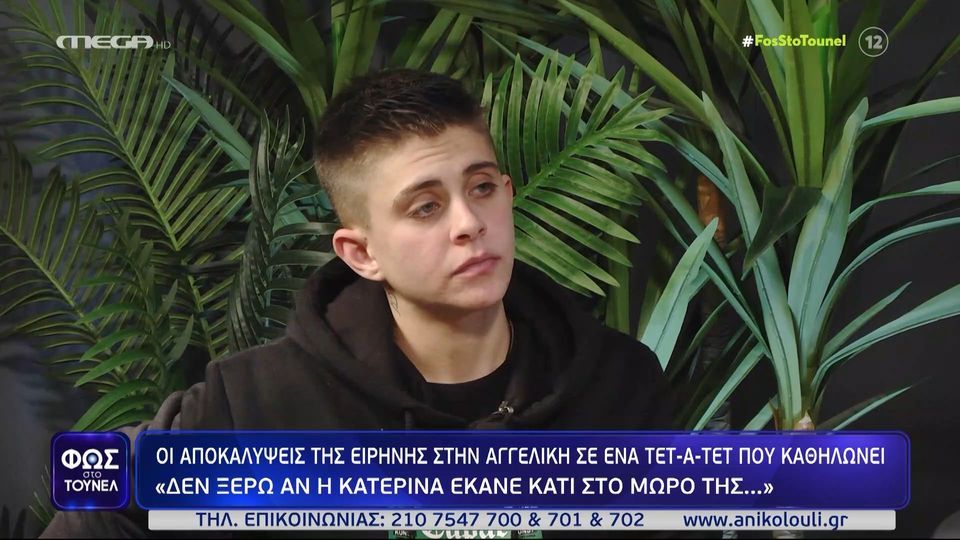 Ειρήνη Μουρτζούκου