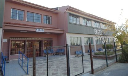 σχολείο Αλεξάνδρεια