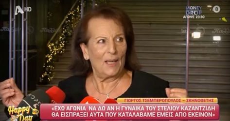 Υπάρχω Βάσω Καζαντζίδου