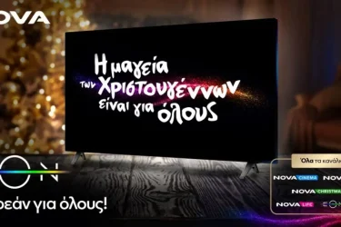 Δείτε από σήμερα δωρεάν όλο το πρόγραμμα της Nova – Τι πρέπει να κάνετε