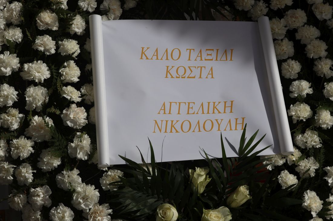 Κώστας Χαρδαβέλλας κηδεία
