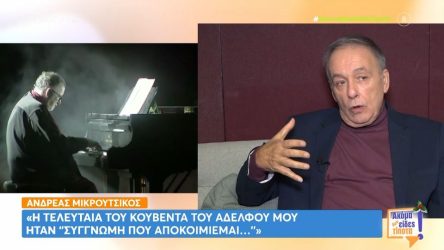 Ανδρέας Μικρούτσικος