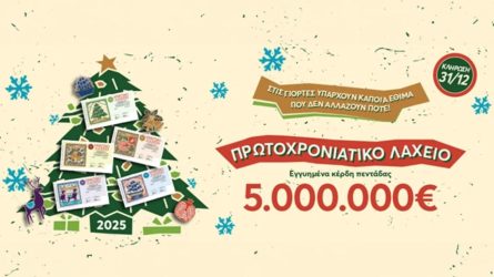 Πρωτοχρονιάτικο λαχείο: Αυτοί είναι οι τυχεροί λαχνοί (ΒΙΝΤΕΟ)