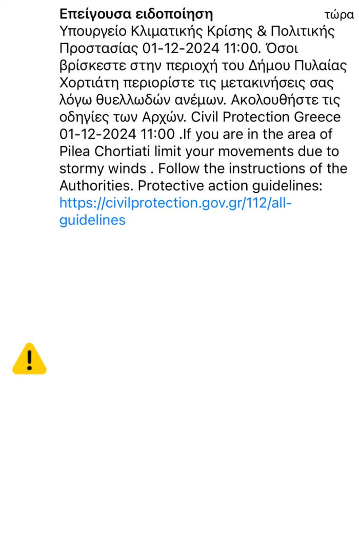 δήμος Πυλαία Χορτιάτη 112 