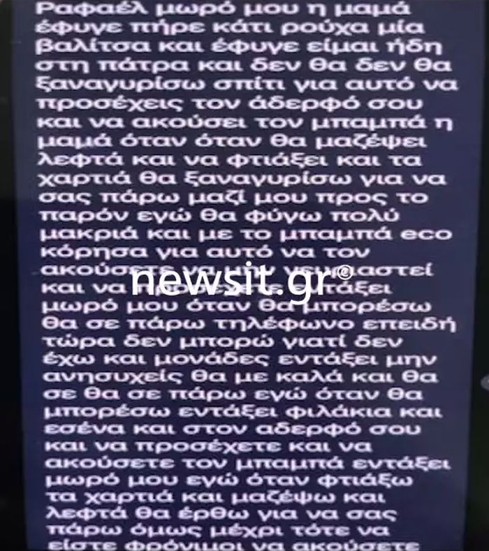 δολοφονία στους Αμπελόκηπους 