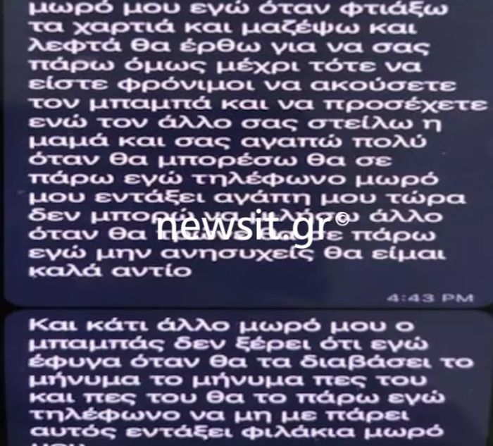 δολοφονία στους Αμπελόκηπους 