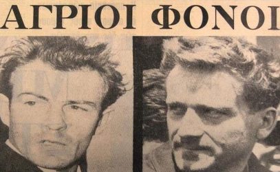 Ντουφτ – Μπασενάουερ: Σαν σήμερα εκτελούνται οι serial killers που τρομοκράτησαν την Ελλάδα