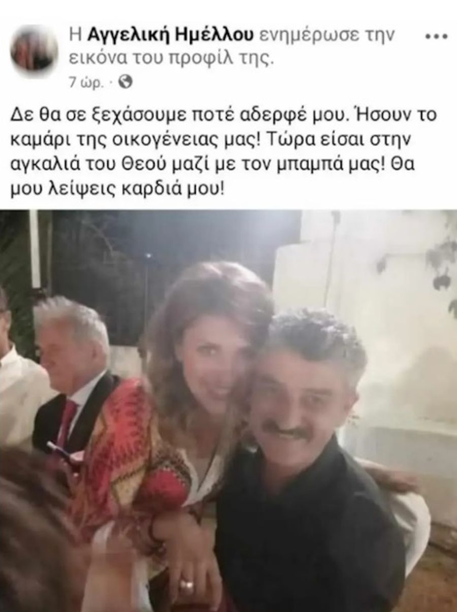 Δημήτρης Ημελλος με την αδερφή του 