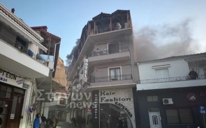 Καλαμπάκα φωτιά