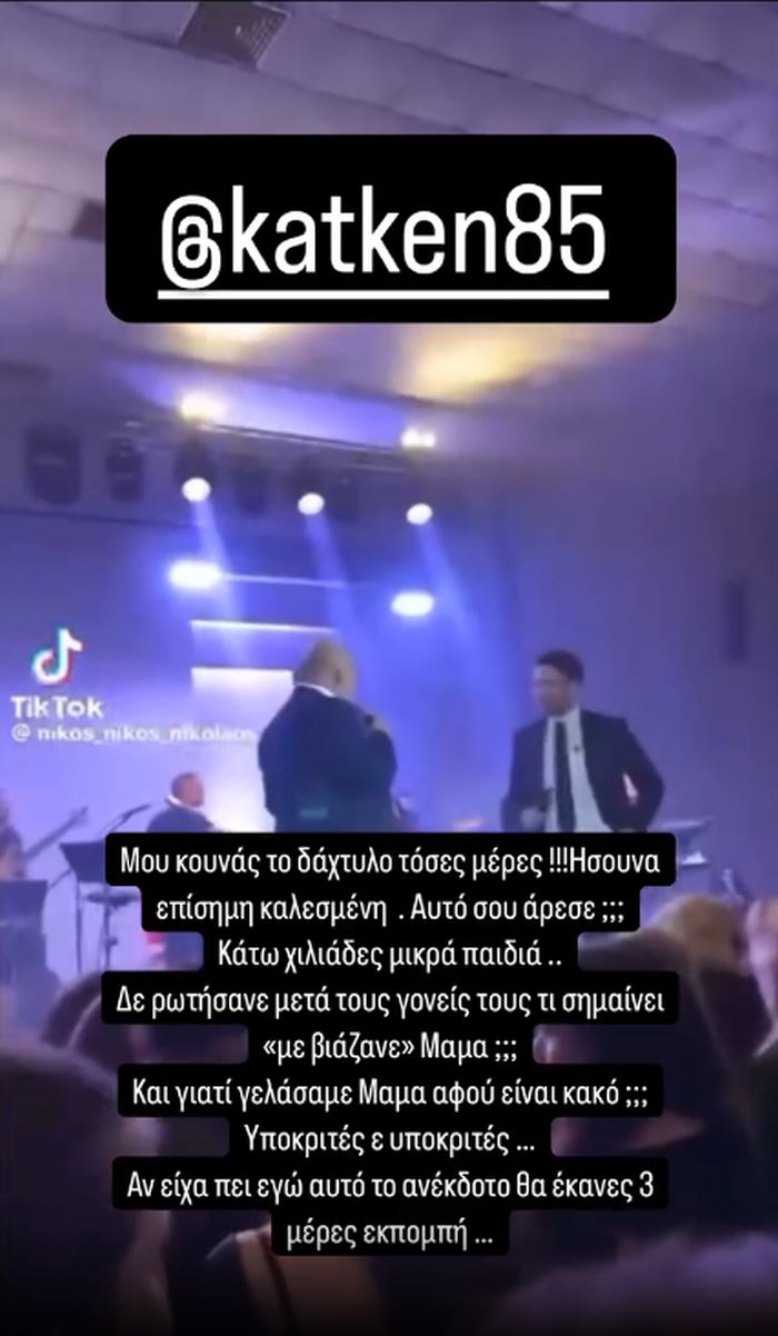 Τσαλίκης Καινούργιου