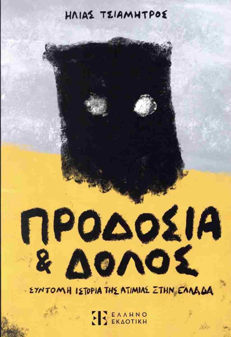 βιβλίο