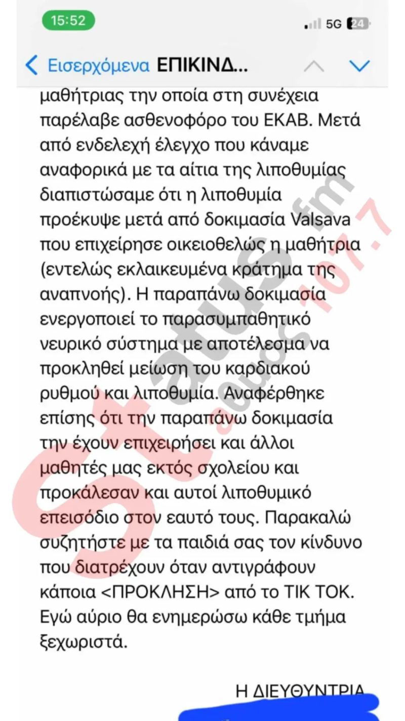 μέιλ