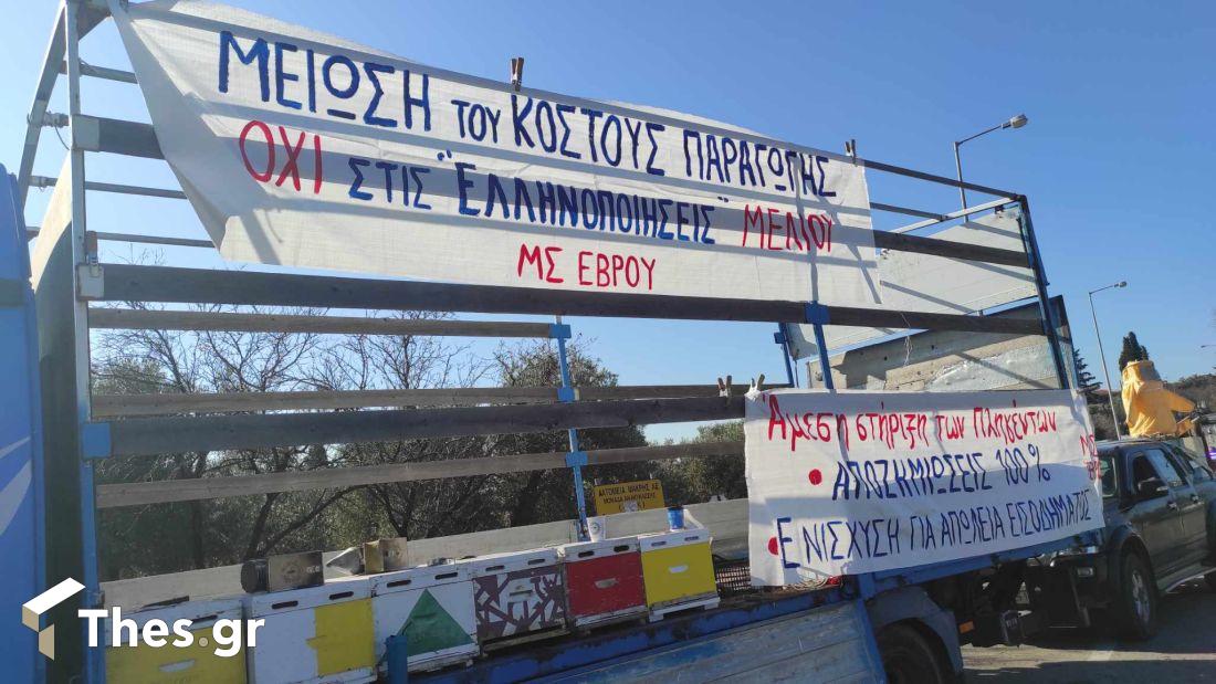 αγρότες μπλόκο Εβρος