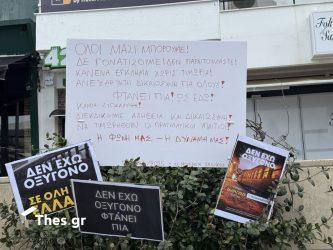 Χαλκιδική: Συγκέντρωση για τα 57 θύματα των Τεμπών στα Νέα Μουδανιά – «Δεν έχω οξυγόνο, φτάνει πια» (ΦΩΤΟ)