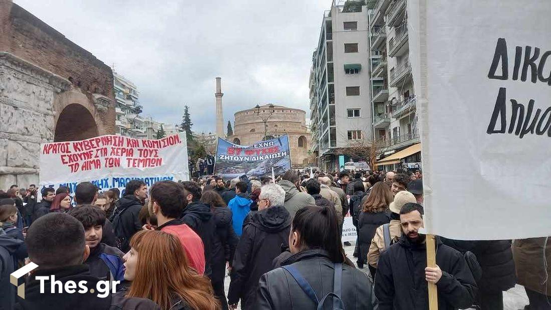 συγκέντρωση Θεσσαλονίκη τραγωδία Τέμπη