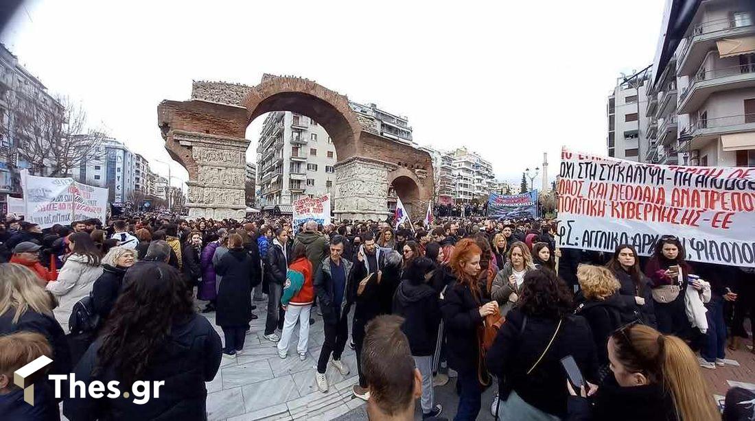 συγκέντρωση Θεσσαλονίκη τραγωδία Τέμπη