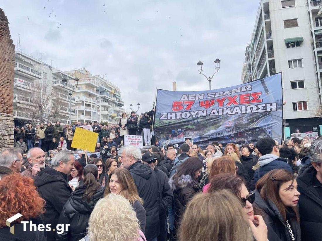 συγκέντρωση Θεσσαλονίκη τραγωδία Τέμπη