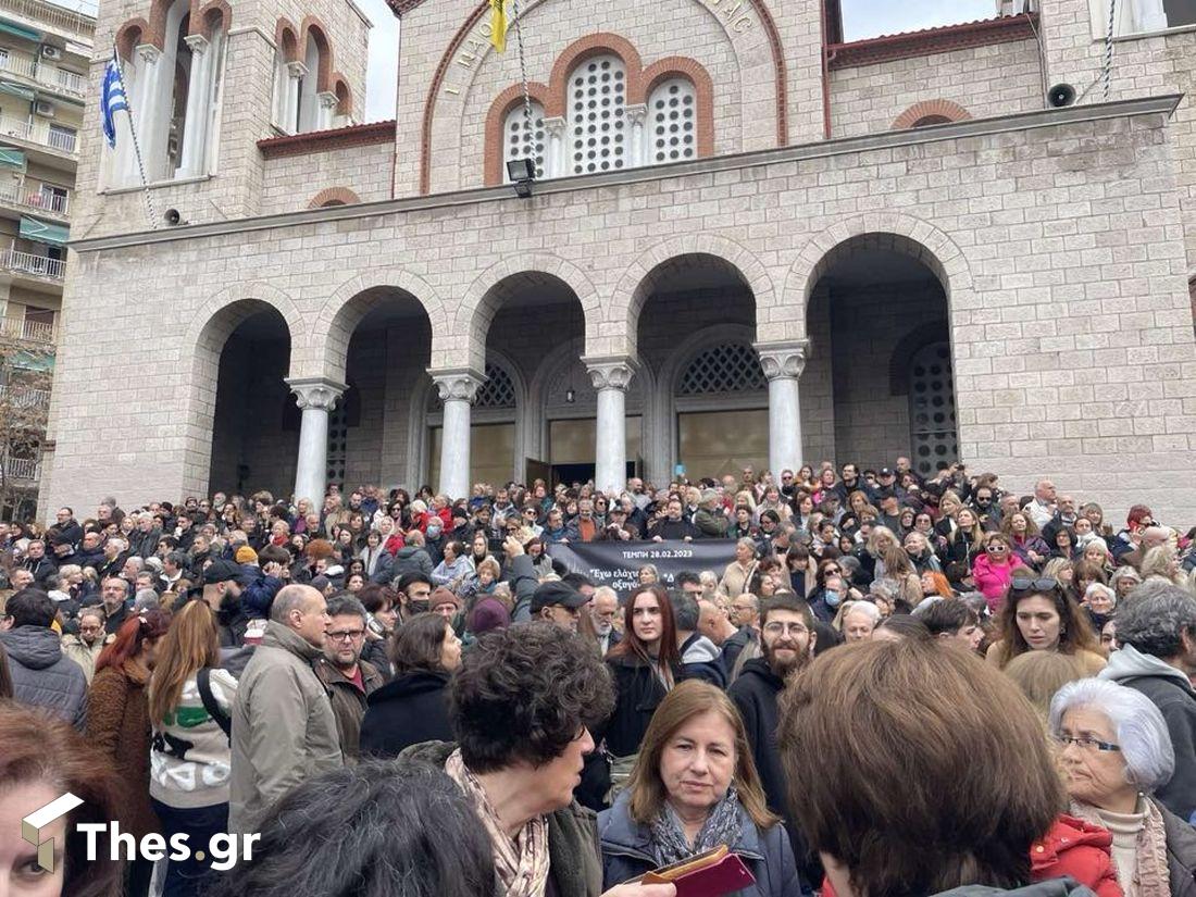 συγκέντρωση Θεσσαλονίκη τραγωδία Τέμπη