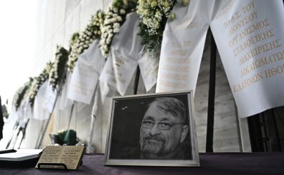 Κηδεία Ιάσονα Τριανταφυλλίδη